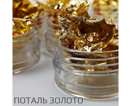 Фольга поталь банка золото