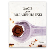 Засіб для видалення іржі