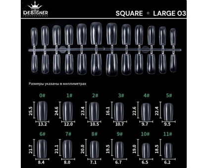 Гелеві тіпси Designer №003 Square Large — 240 шт у класичній квадратній формі великої довжини