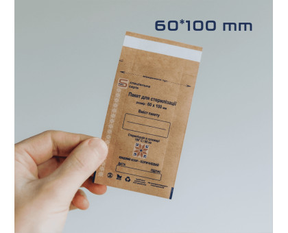 Крафт-пакети ProSteril коричневі 100 шт 60/100