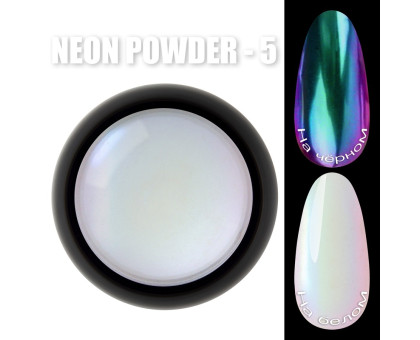 Втирка Designer Neon Powder №005 — яскравий перламутровий ефект з неоновим сяйвом