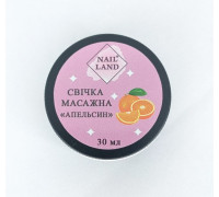 Свічка масажна NailLand 30 мл Апельсин