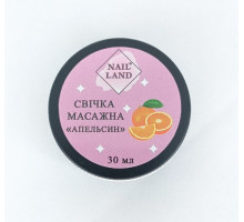 Свічка масажна NailLand 30 мл Апельсин