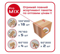 Набір крафт-пакетів ProSteril Mix коричневі 29 уп