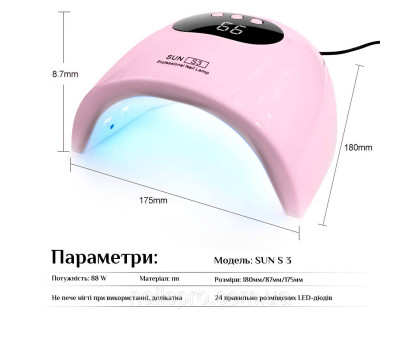 Лампа для манікюру Sun S3 LED/UV 88 Вт рожева