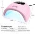 Лампа для манікюру Sun S3 LED/UV 88 Вт рожева