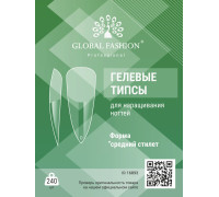 Гелеві тіпси для нарощування Global 240 шт Medium Stileletto