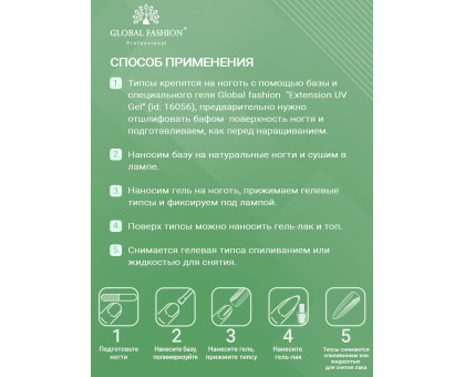 Гелеві тіпси для нарощування Global Medium Stiletto (240 шт)