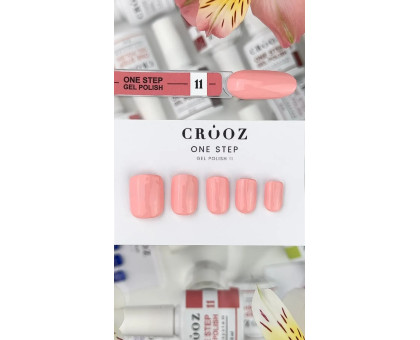 Однофазний гель-лак Crooz №11