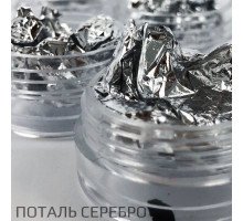 Фольга поталь банка срібна