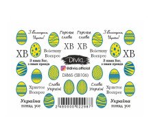 Слайдер Divia Di865 SB106 Україна