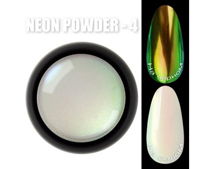 Втирка Designer Neon Powder №004 — яскравий неоново-перламутровий ефект для стильного манікюру