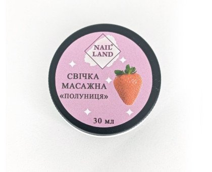 Свічка масажна NailLand 30 мл Полуниця