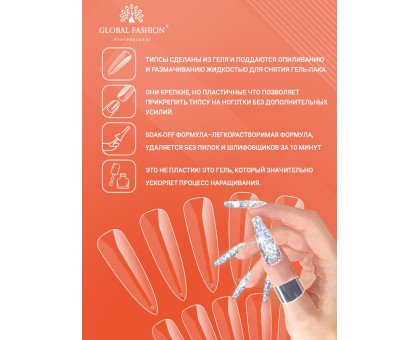 Гелеві тіпси для нарощування Global Long Stiletto середньої довжини (240 шт)