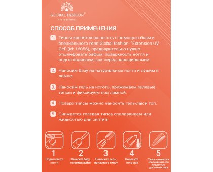Гелеві тіпси для нарощування Global Long Stiletto середньої довжини (240 шт)